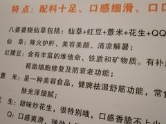 -八婆婆烧仙草(曾厝垵店)