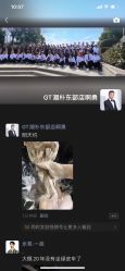 -GT潮朴美业