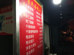 -鲁氏汤包王(长白街店)