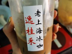 -逸桂禾面馆