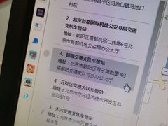 -北京市公安局交通管理局朝阳交通管理支队