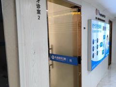 -珠海九龙医院口腔