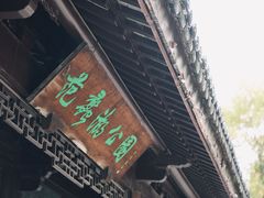 -范蠡湖公园