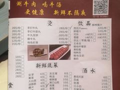 菜单-犇牛记·鲜牛肉火锅