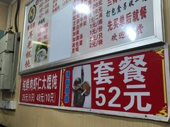 -潘国仙耳光馄饨(黄家阙路店)