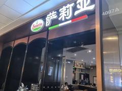 -萨莉亚意式餐厅(河东万达店)