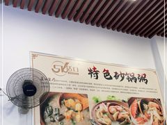 -适口餐厅砂锅粥(公信路总店)