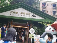 -轩客会(熊猫书店)