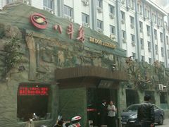 -八斗鸡·湘土菜(国贸店)