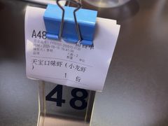 -天宝兄弟(前海壹方城店)