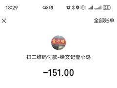-文记壹心鸡(宝华路店)