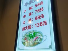 -古乐牛香·鲜牛肉牛杂火锅(解放东路店)