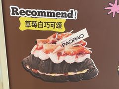 -PAOPAO Bakery&Café(港汇店)