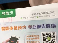 -慈铭体检(世纪城分院)