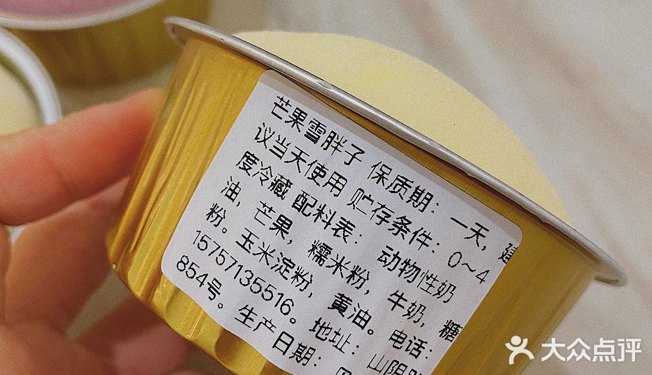 欢牛打卡1️⃣ | 雪胖子除了性价比低，其他没猫饼