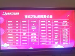 -万达茂商场(南京仙林店)