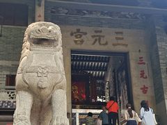 -广州三元宫