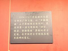 -北京大葆台遗址博物馆