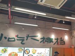 -东排食堂长沙小吃大排档(五一广场店)
