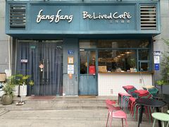 -Be Lived Cafe比例咖啡(摩天轮店)