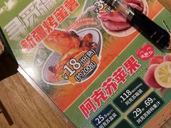 -塔哈尔·新疆盛宴(复地活力城店)