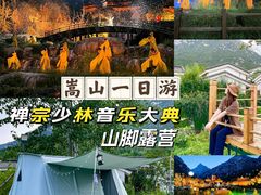 -禅宗少林·音乐大典