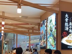 -味千拉面(敏捷广场店)