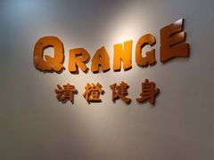 -清橙健身(学院路店)