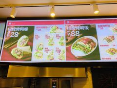 菜单-特派卷·老北京烤鸭卷(合生汇购物中心店)