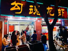 -龙虾奇迹(大华三路店)
