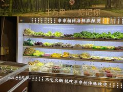 -万记麻辣烫国展总店