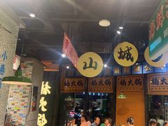 -楠火锅(哈尔滨金爵万象店)