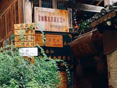 -侯家庄阿才有品私房菜馆