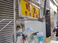 -明记牛杂(新马路分店)