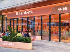 -好利来(东坝万达店)