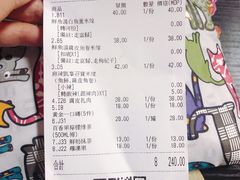 账单-凯峰鱼汤米线(金利達店)