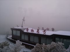 -雾凇岛