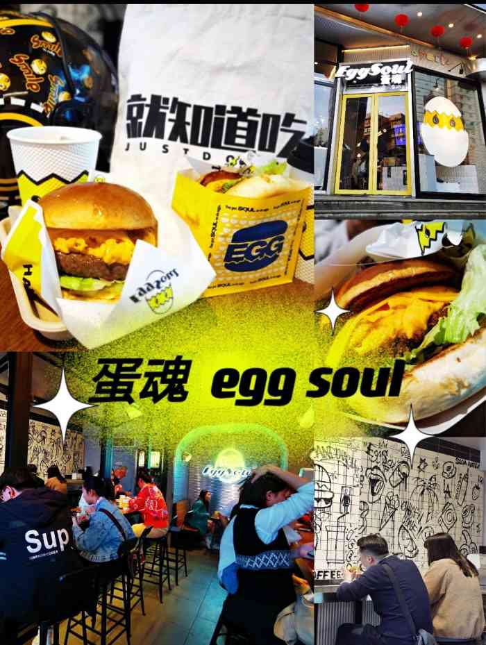 蛋魂eggsoul(洪武创始店"就.不明白这家这么火的原因 之前有看.