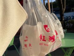 -洪記餅店(虹泉路店)