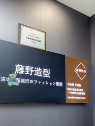 点击看大图 -藤野造型烫染·漂发