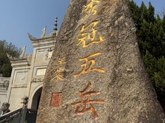 -南岳衡山风景名胜区