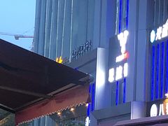 -成杰格斗·拳击·柔术·防身术(建设路店)