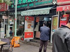 门面-同来顺烧烤餐厅(哈尔滨道店)