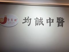 -脊美正骨·推拿·整脊(KKmall京基100店)