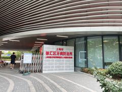 -上海市徐汇区口腔医院