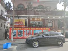 -黄连大头华烧鹅店(大良店)