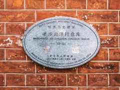-巴公房子