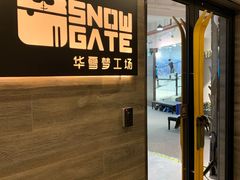 -SNOWGATE滑雪·华雪梦(老西门店)