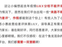 -LILY英语思维馆(玉泉路店)