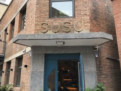门面-SUSU·苏苏(四合院创始店)